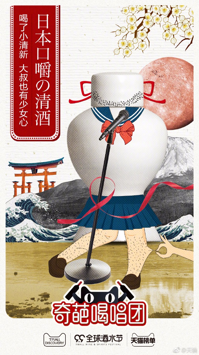 天猫#全球酒水节#-3.jpg