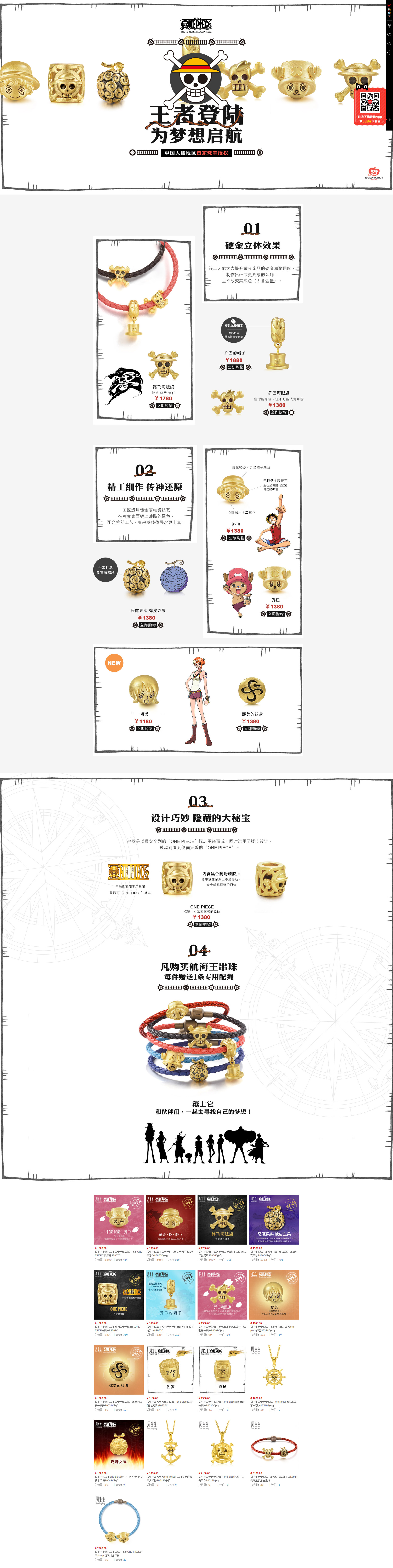 航海王承接页.jpg