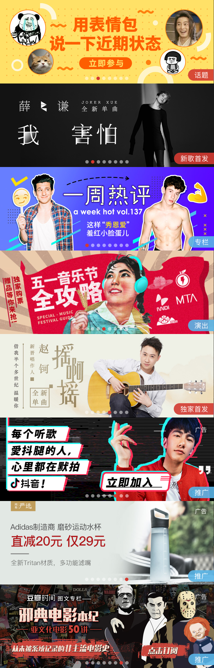 网易云音乐banner-1.png