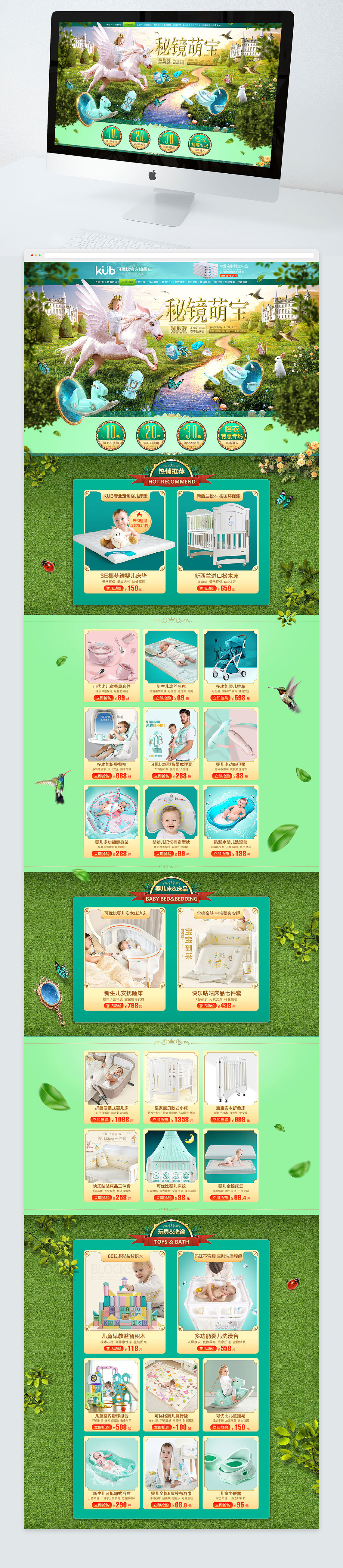 母婴用品-合成海报.jpg