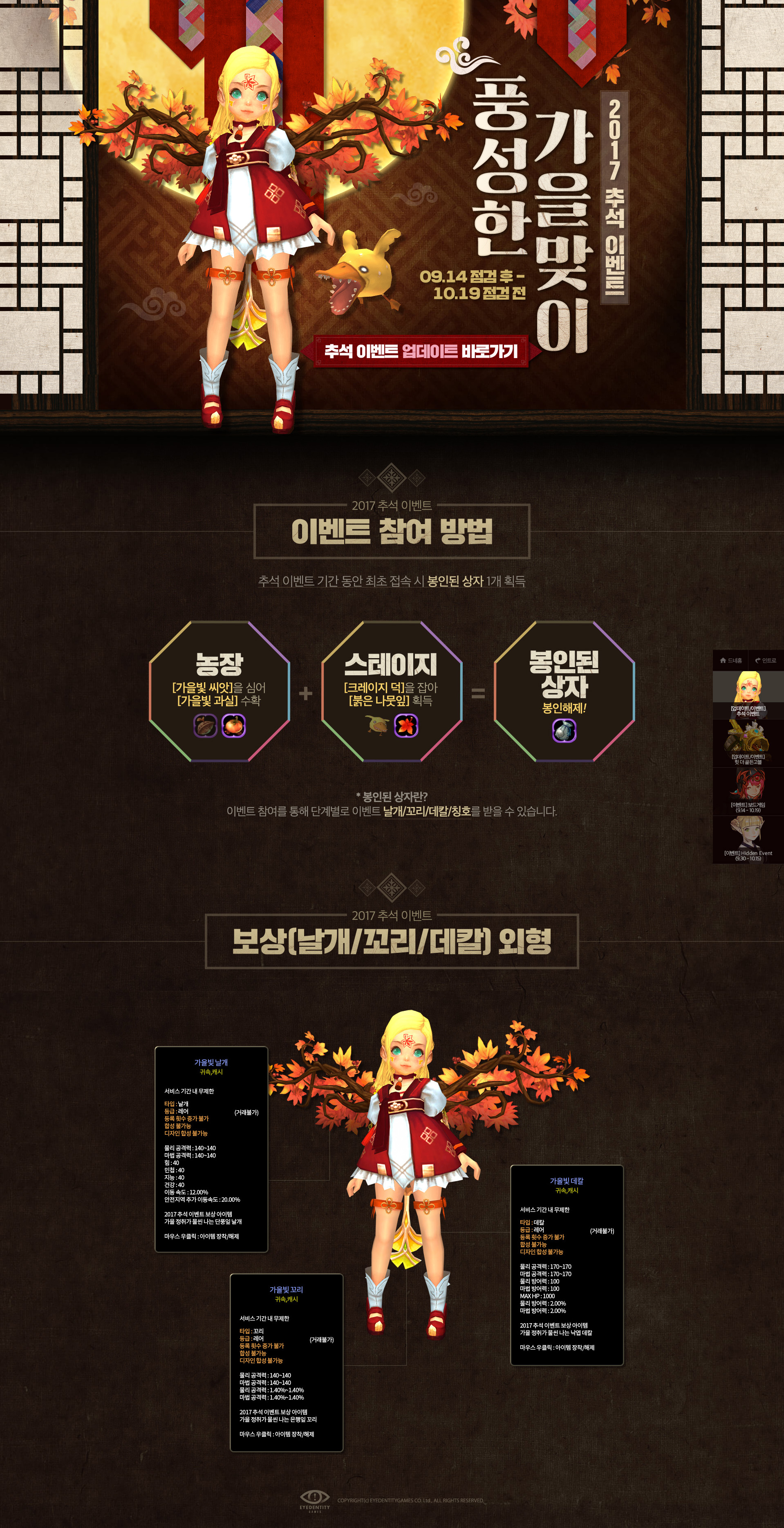 드래곤네스트 - 추석 이벤트.jpg