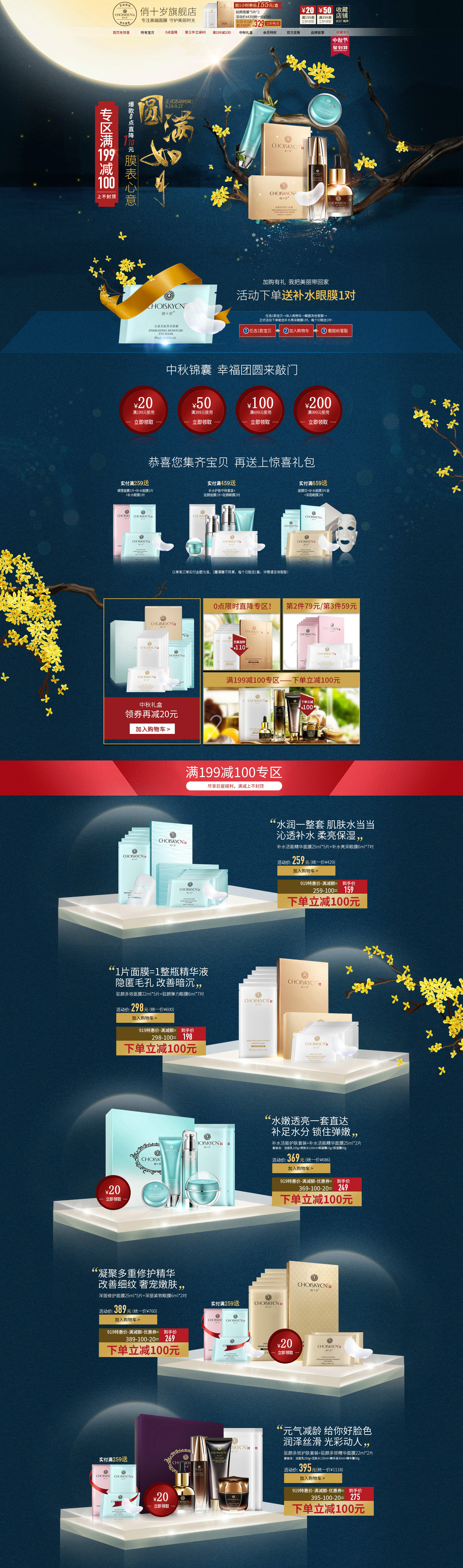 919预热-俏十岁旗舰店-.jpg