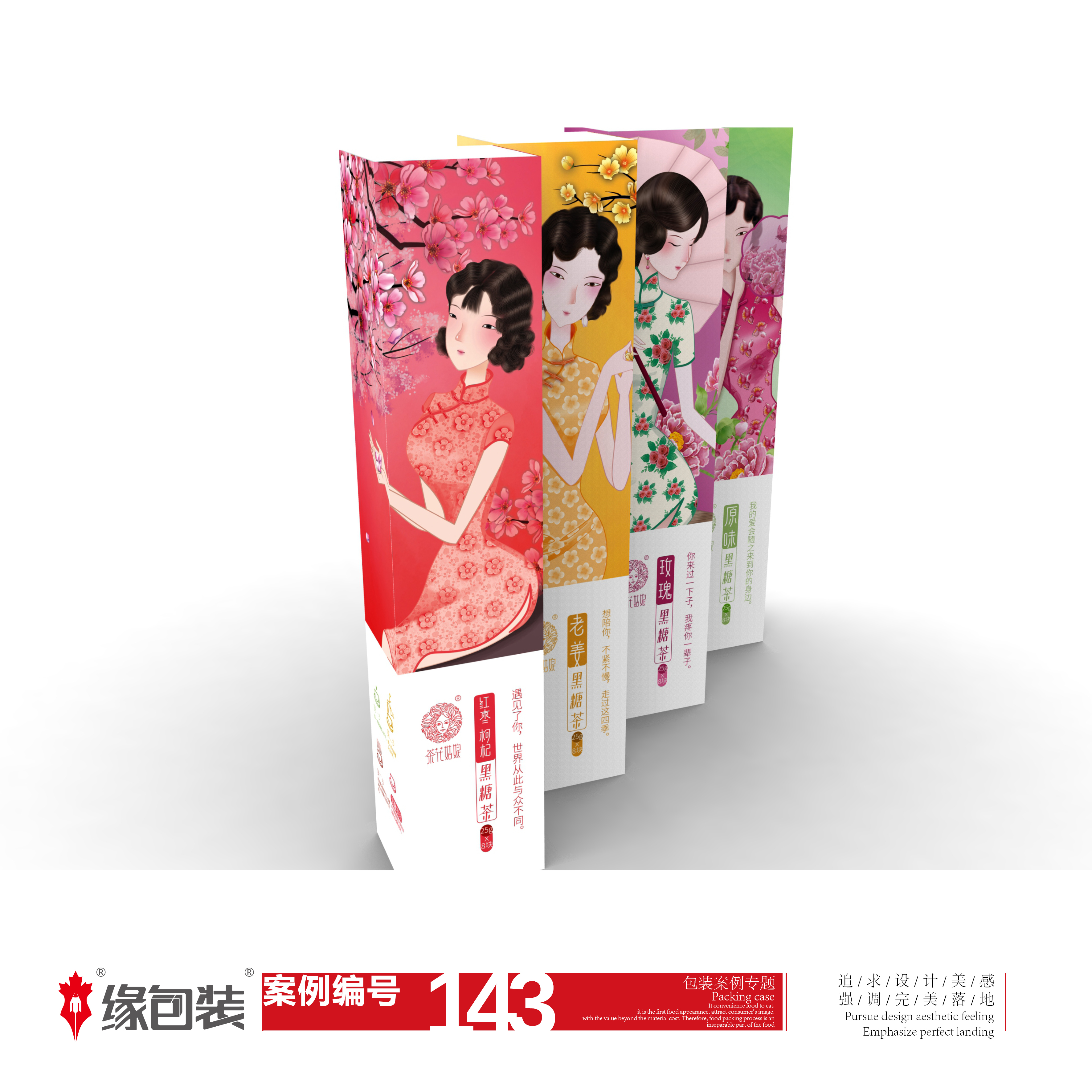 既能饮用又能保健的茶