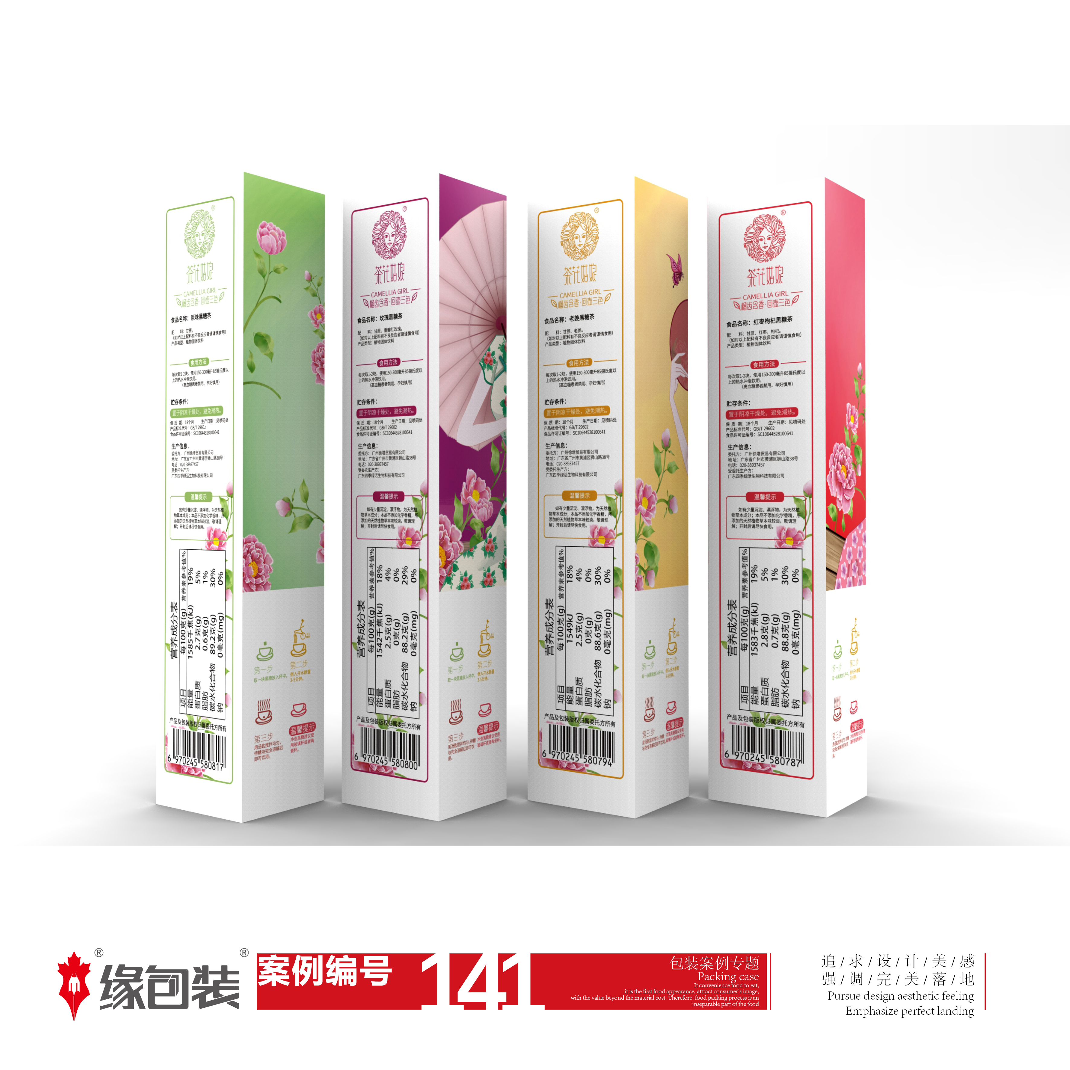 茶花姑娘，一款让人喝了无法忘怀的饮品