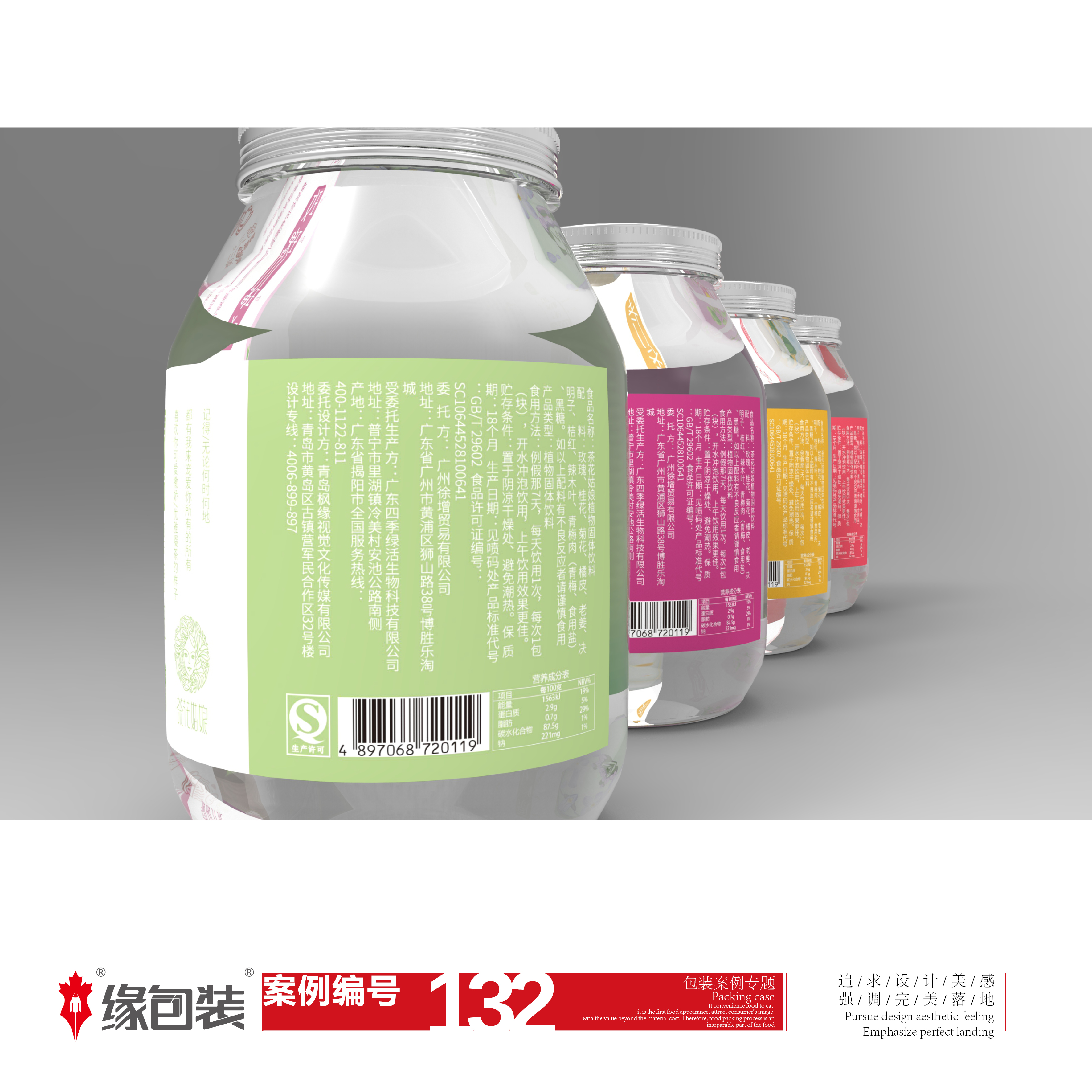 广宣用案例整理132.jpg