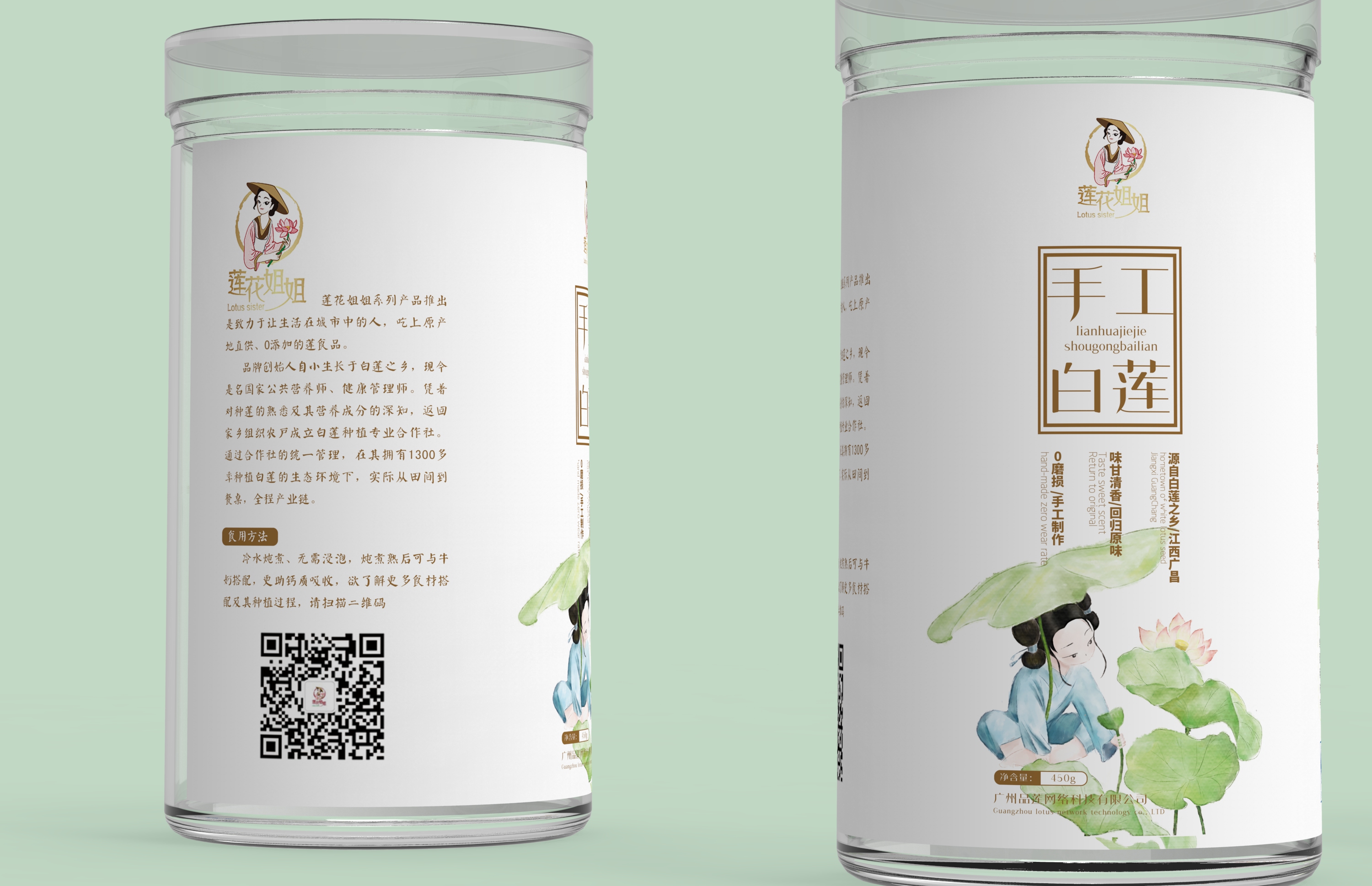 莲藕味甘、性平、生熟均可食用，主治热渴，散淤血，生肌