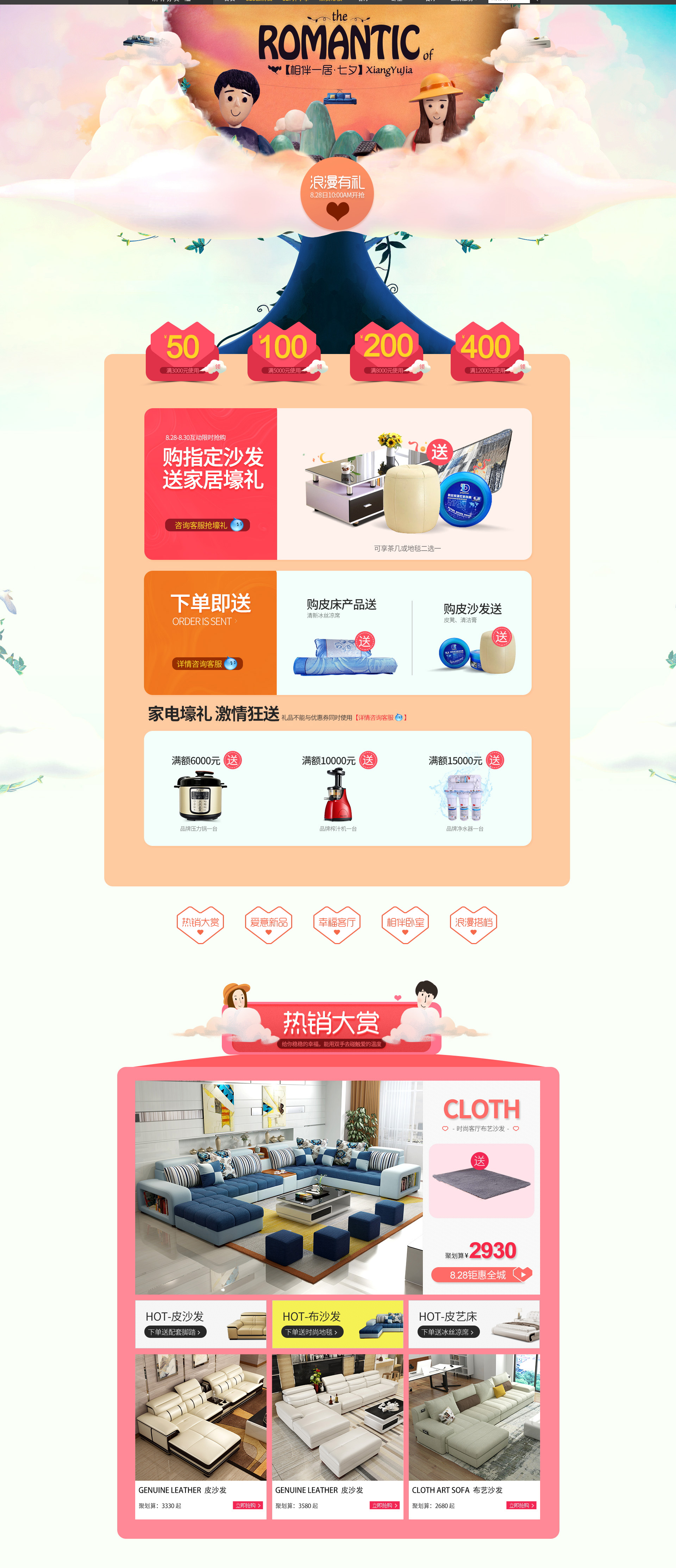 布雷尔家居旗舰店.jpg