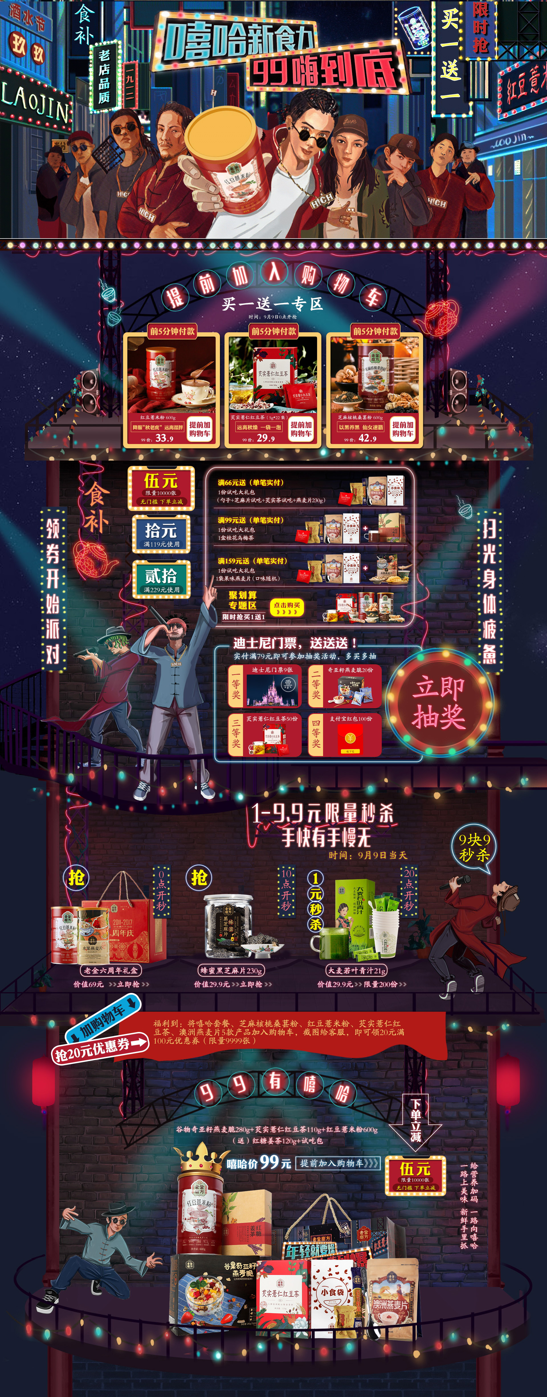 老金磨方旗舰店.jpg