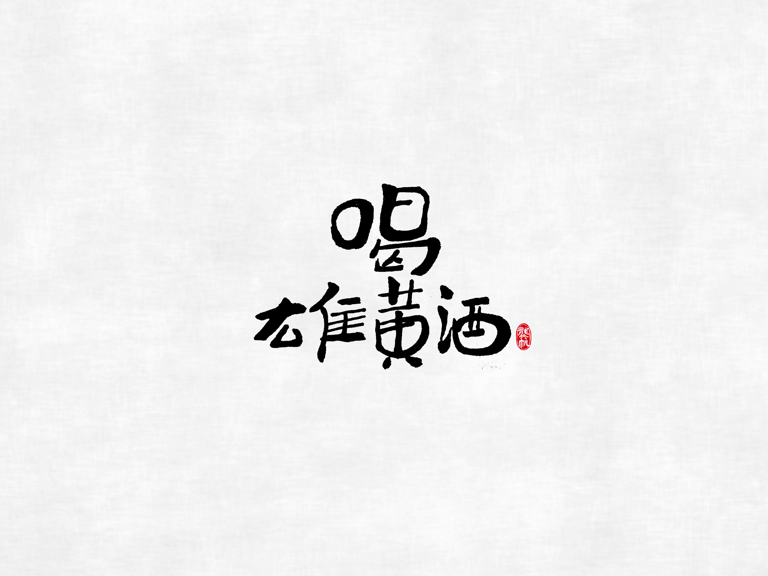 端午印象3.jpg