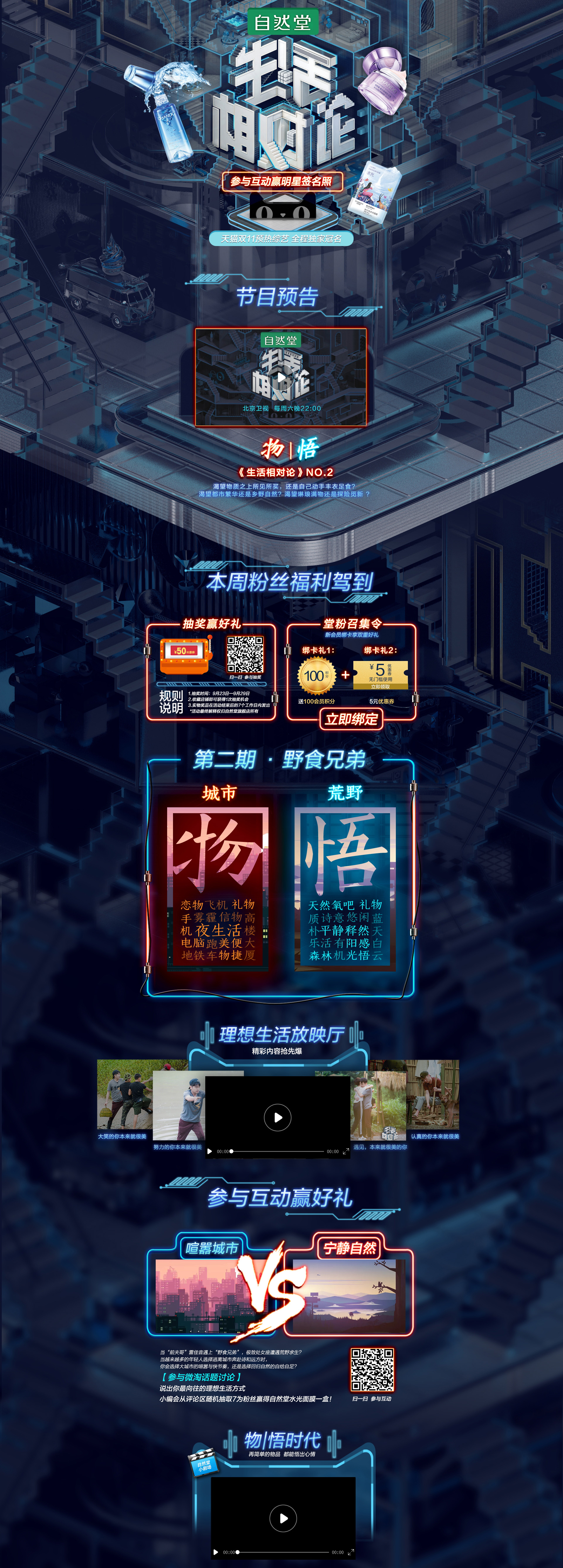 自然堂.jpg