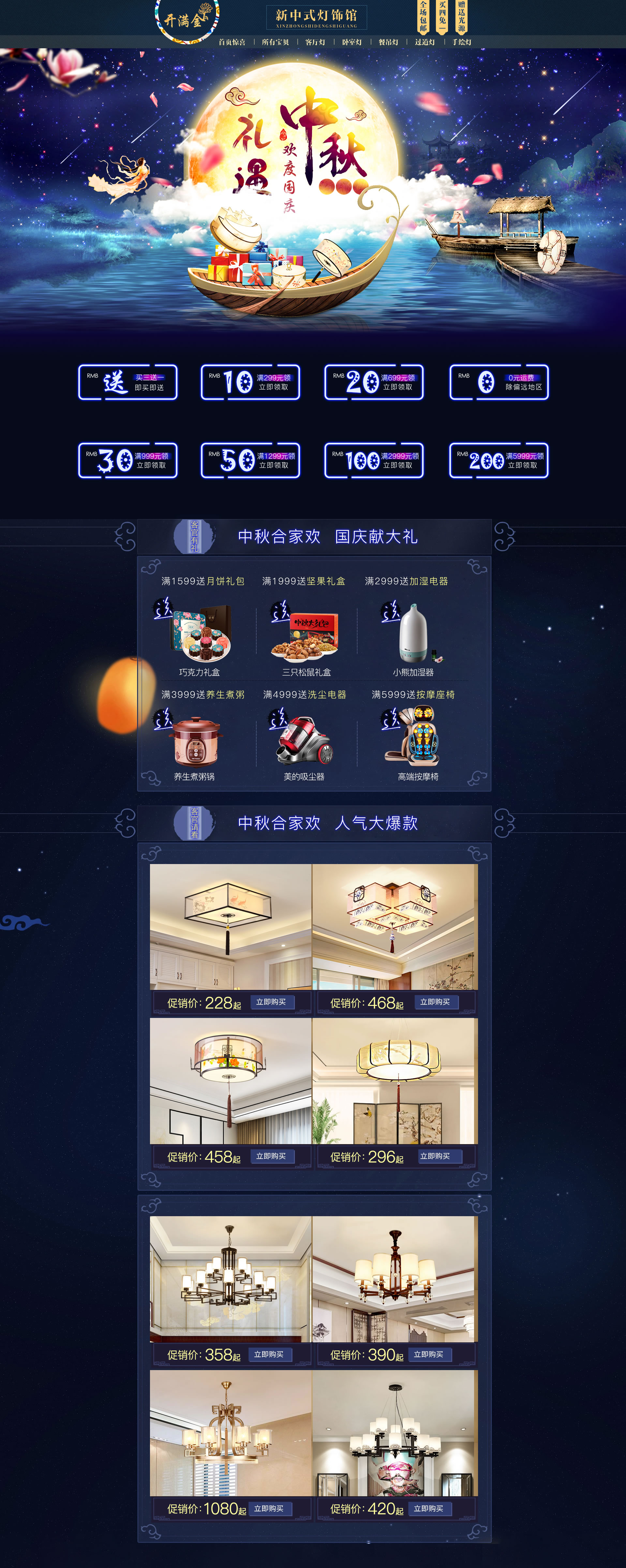 国庆中秋.jpg
