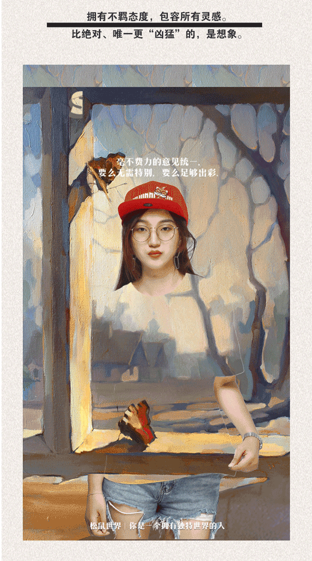 三只松鼠 ：打开新世界.gif
