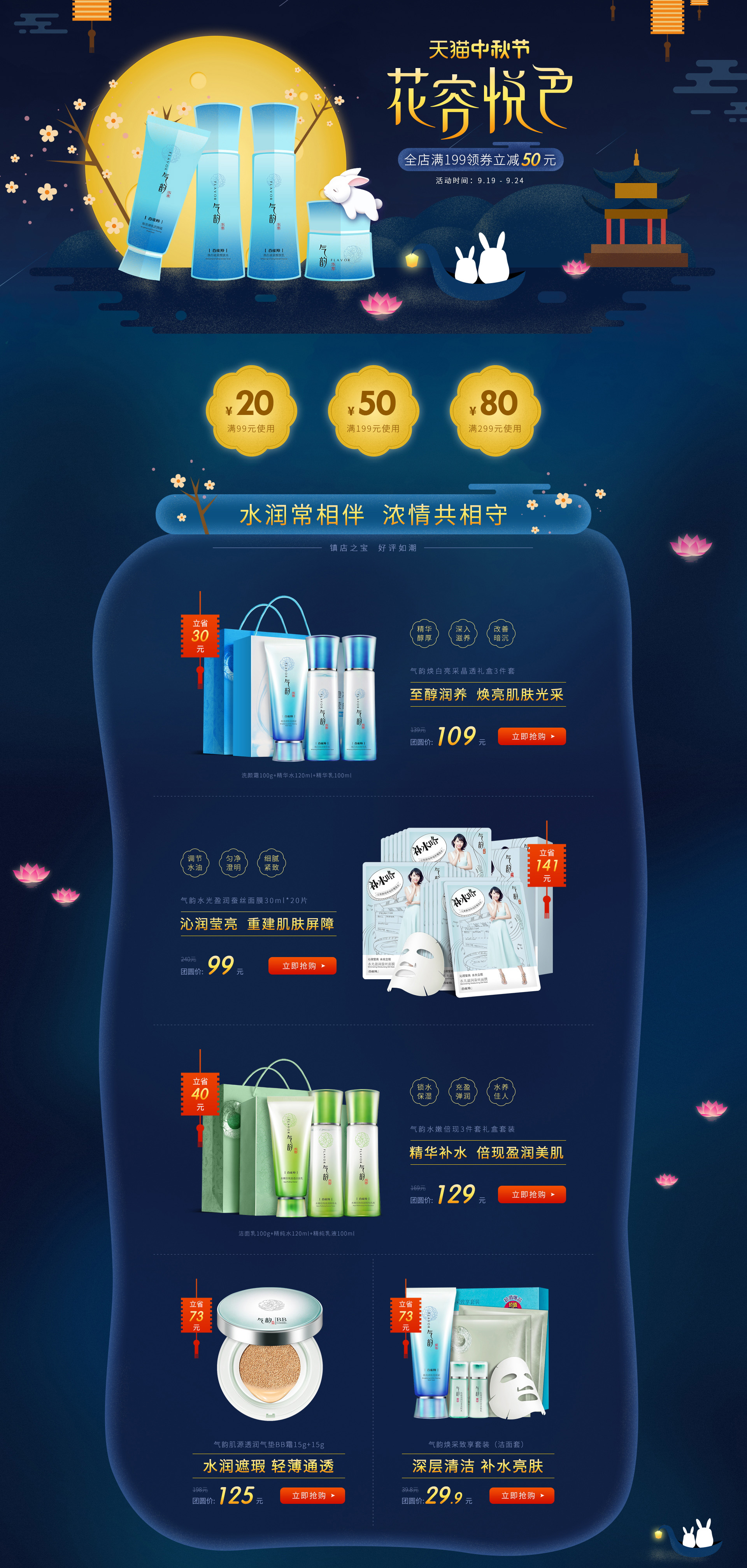 气韵化妆品旗舰店.jpg