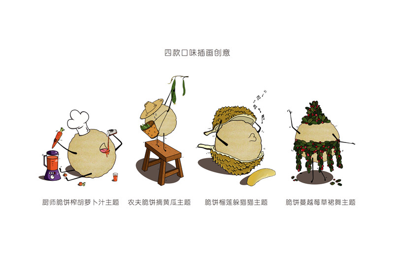 饼干包装设计，礼盒包装设计