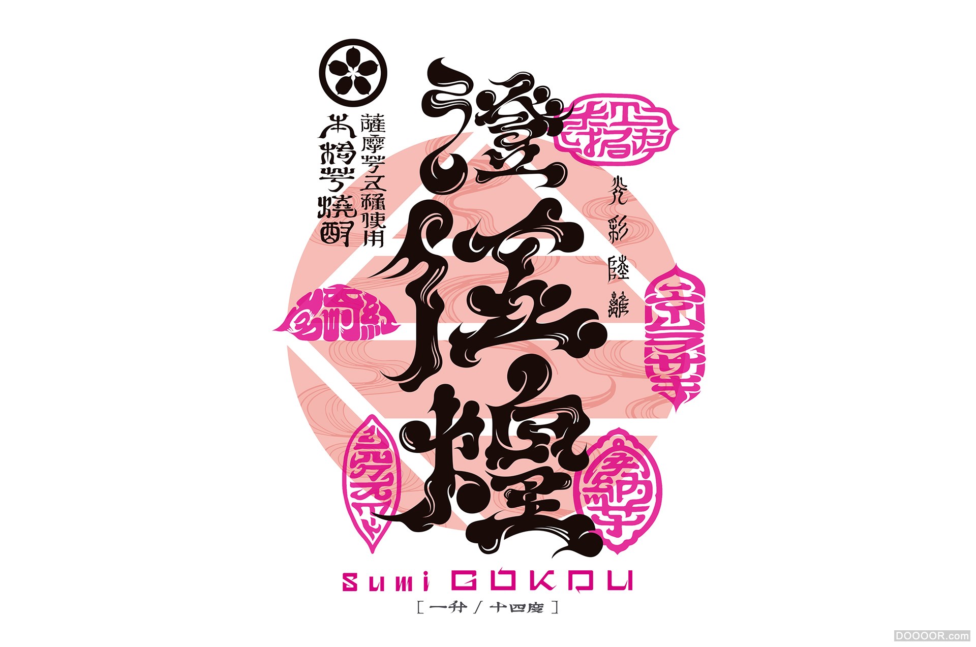 日本GOKOU甘薯土豆酒包装艺术字设计-日本Mitsuru Kamikubo [23P] 3.jpg