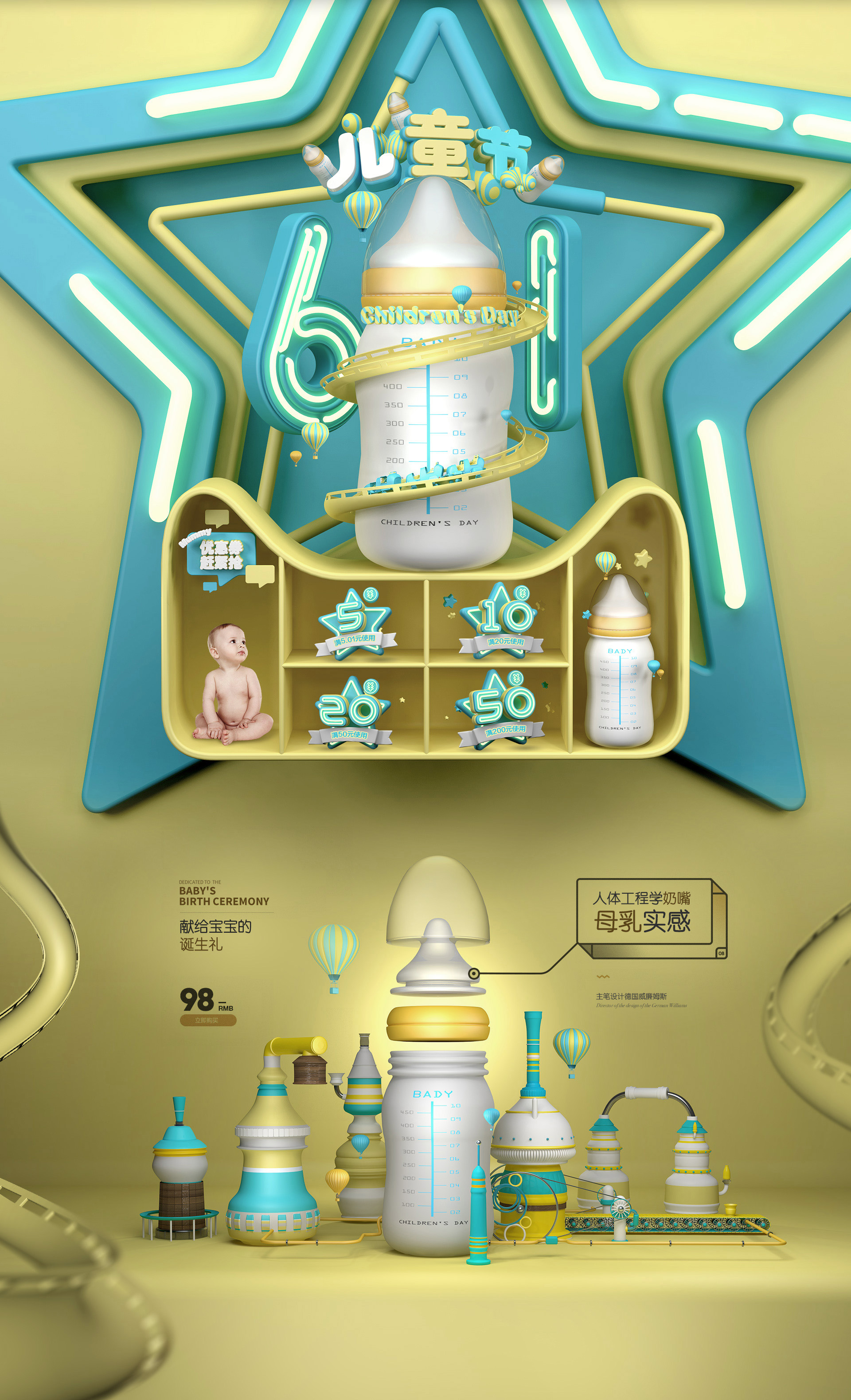 儿童节.jpg