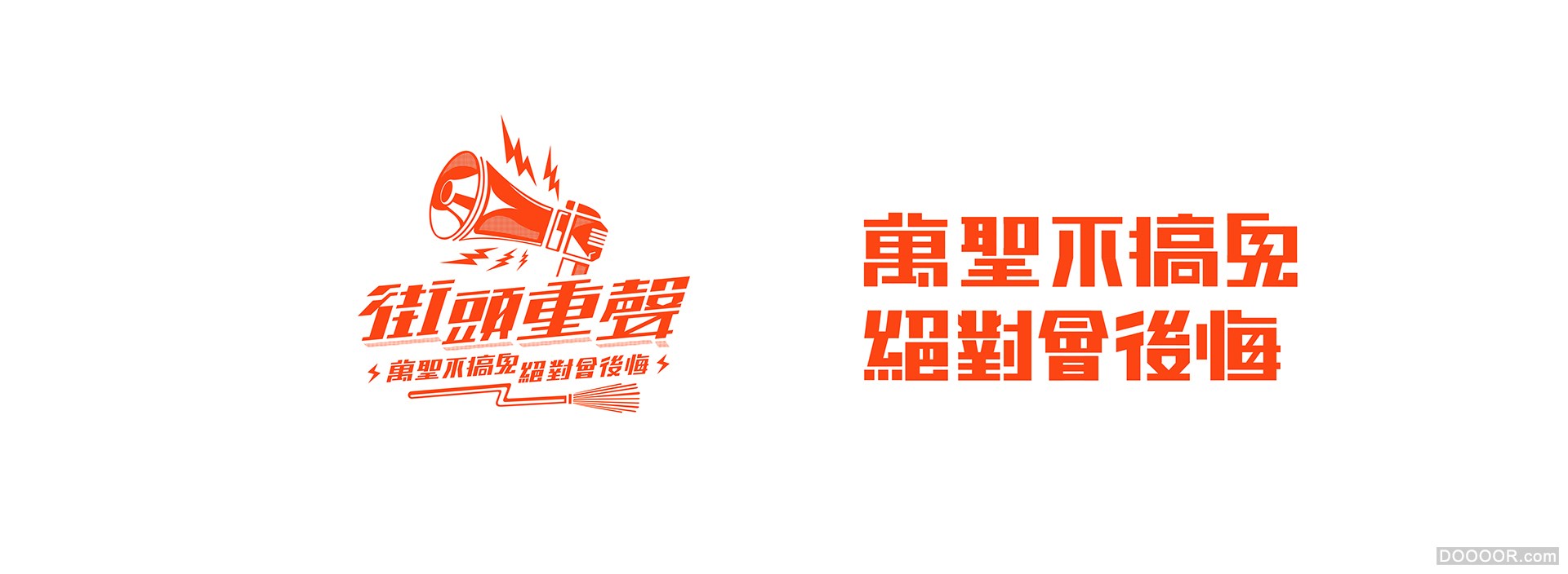 台湾Yue Syuan Wu艺术字与插画LOGO设计作品 [27P] (21).jpg