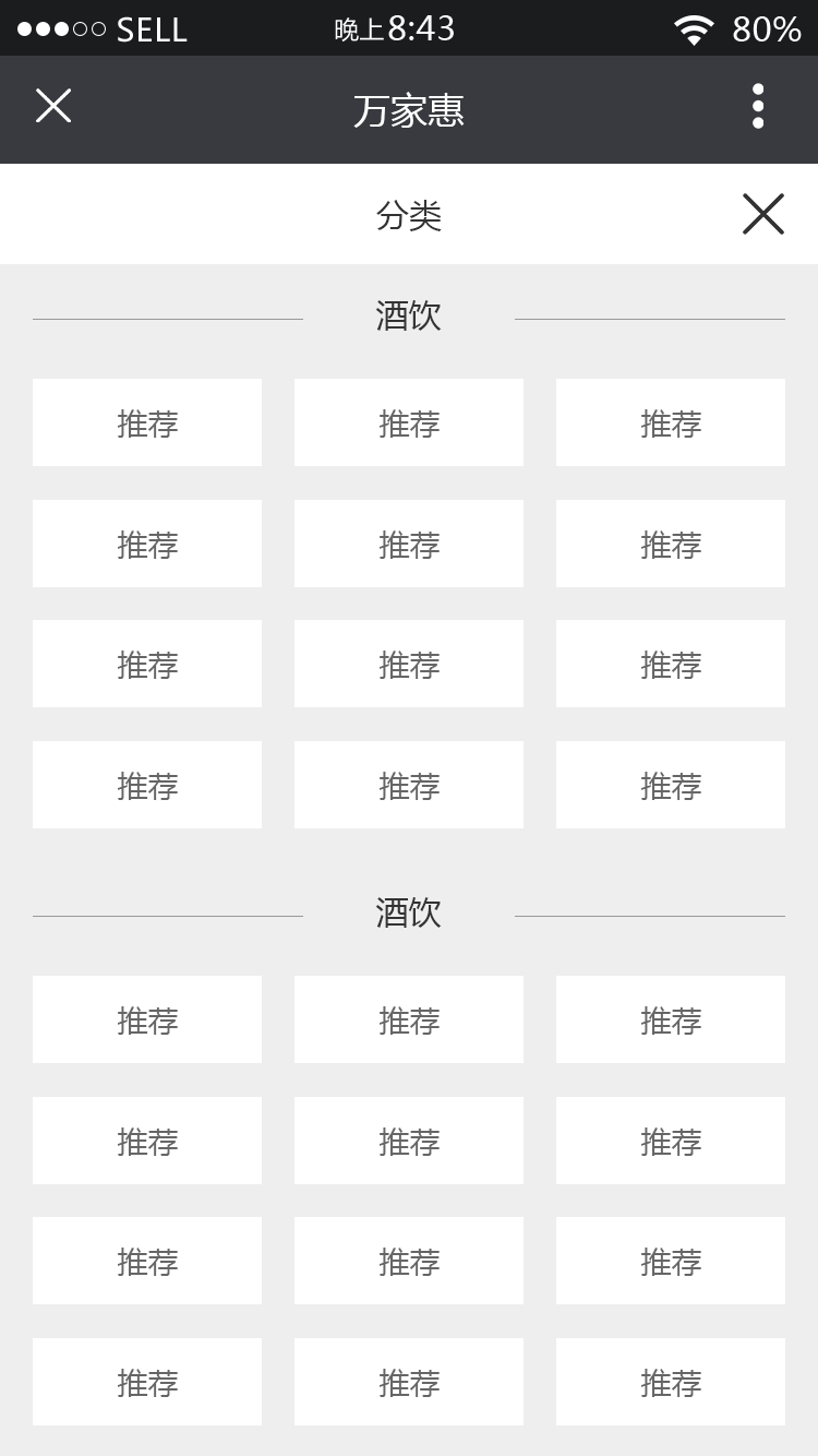 总分类页 .png