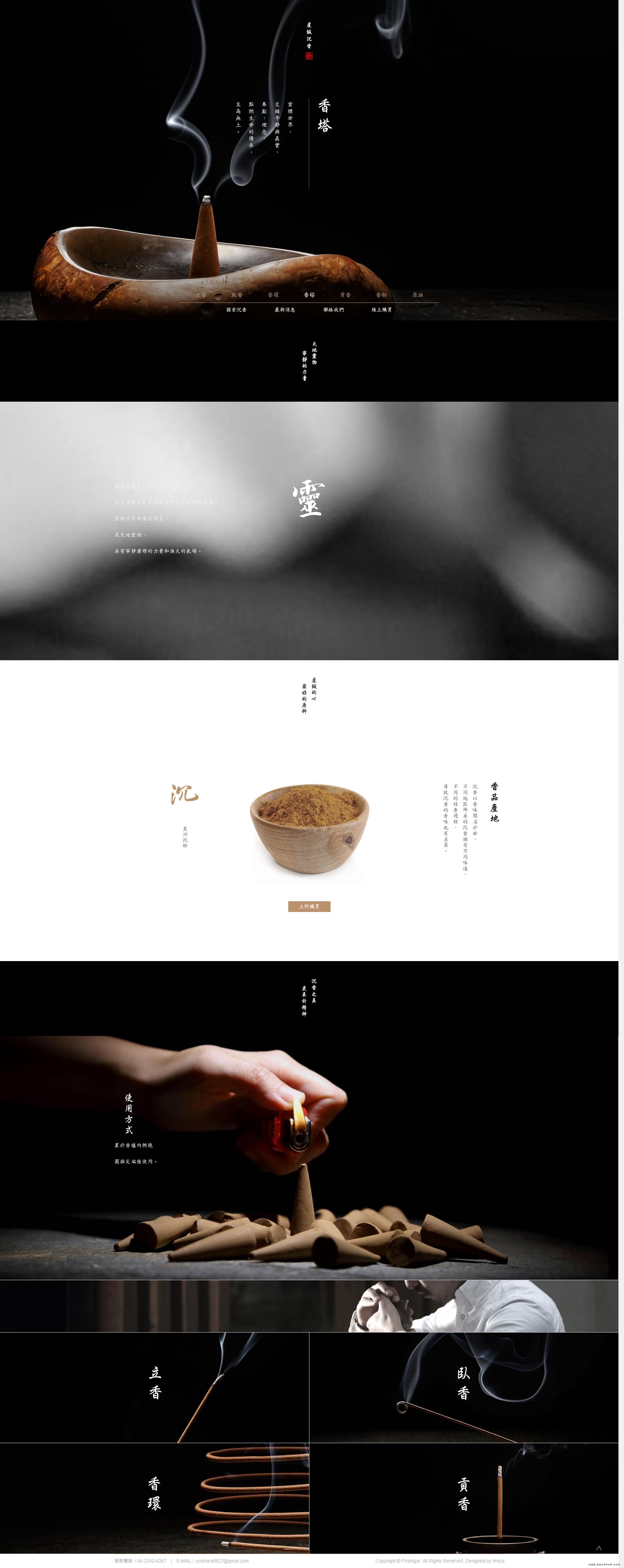 虔诚沉香-虔诚的心.jpg