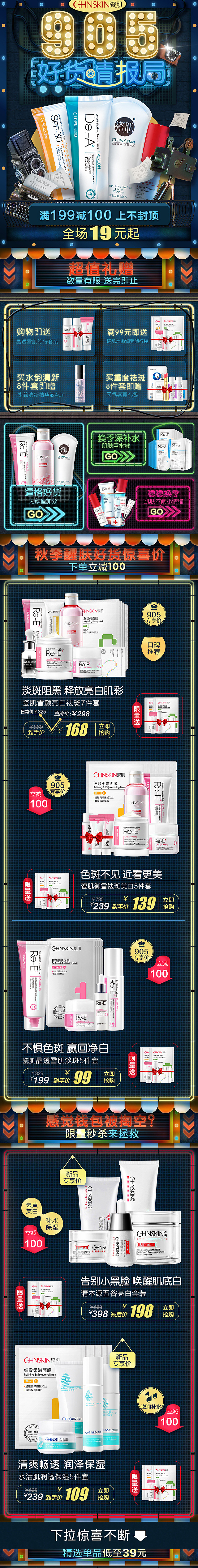 好货情报局.jpg