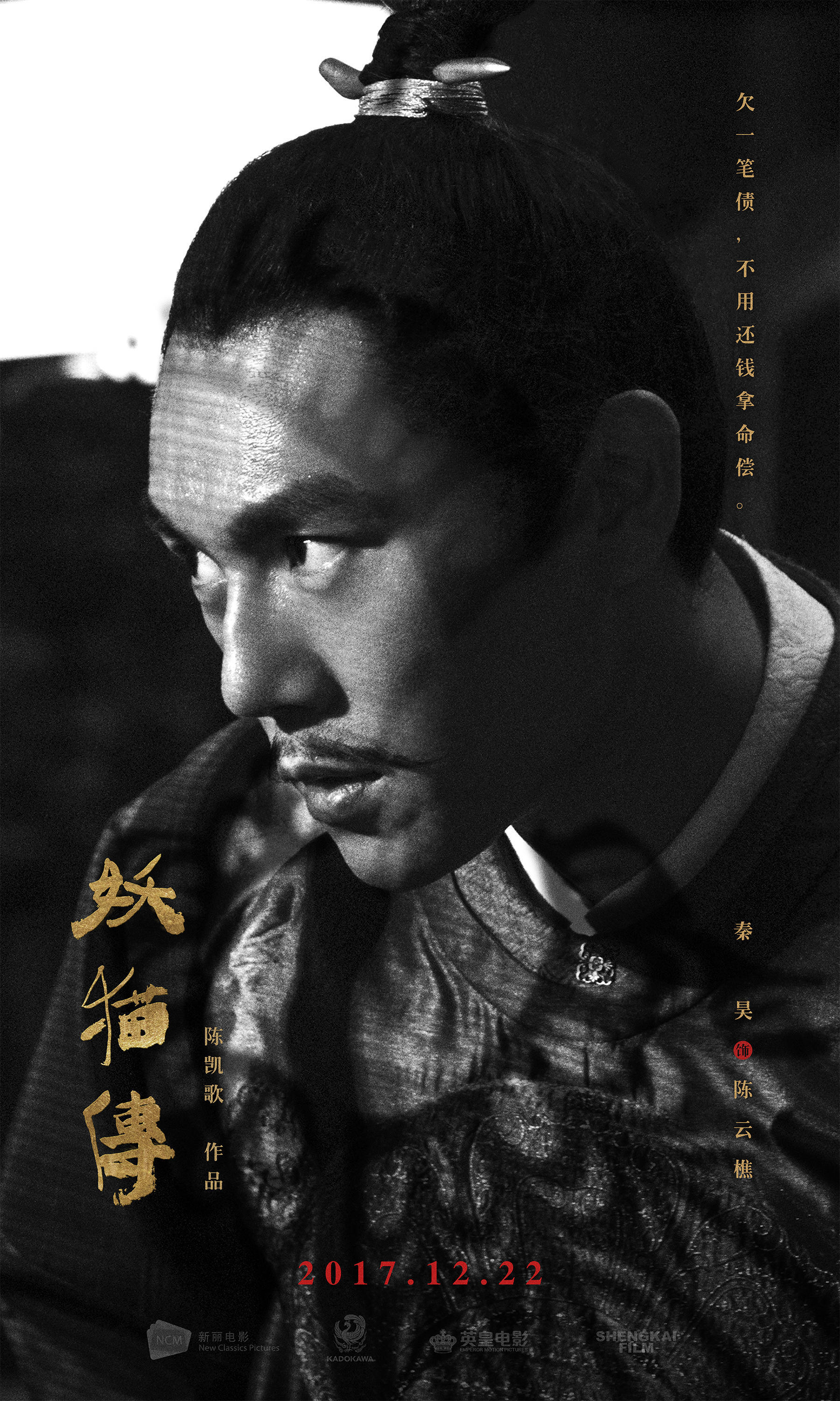 妖猫传-5.jpg