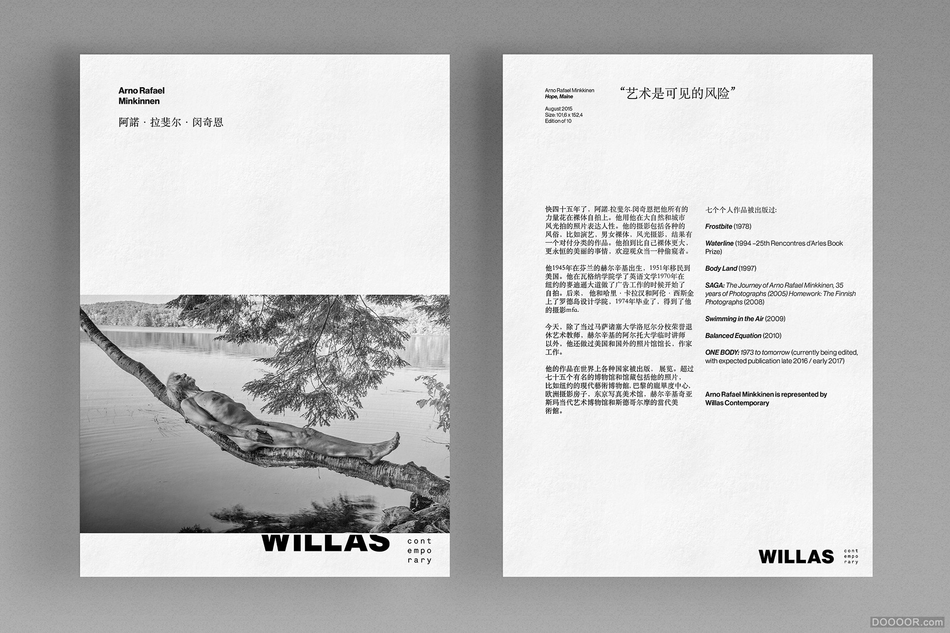 WILAS蔚乐斯现代-挪威Nicklas Haslestad [18P] (7).jpg