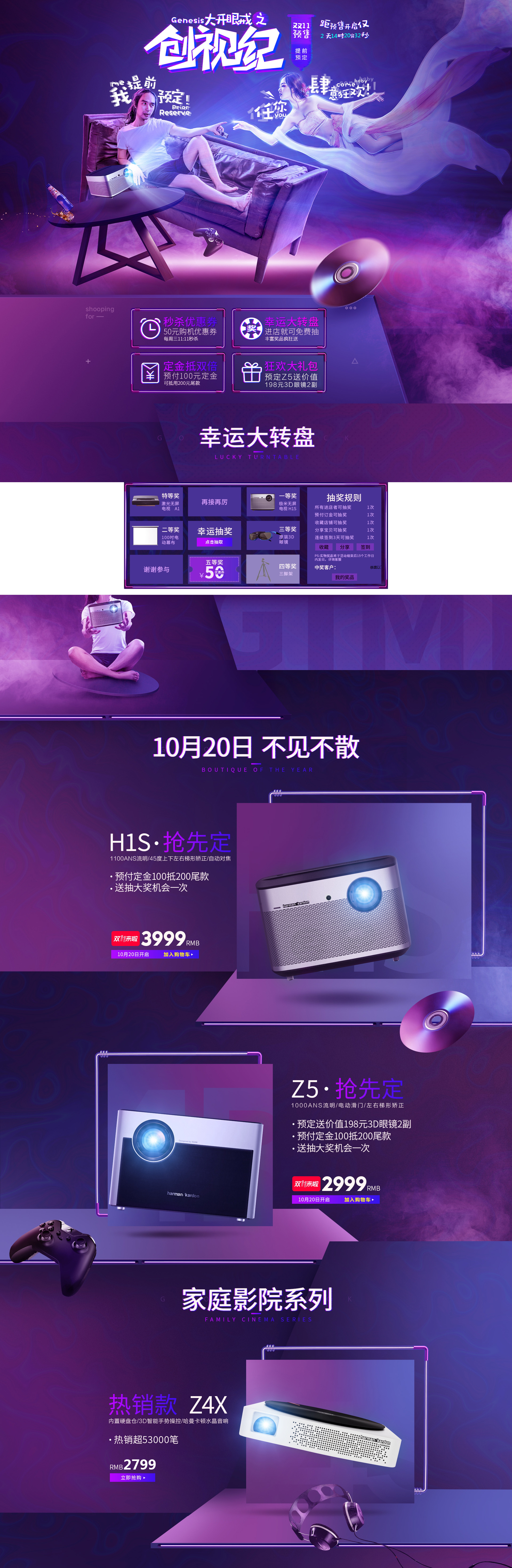 双11预售 家电数码家用电器.jpg
