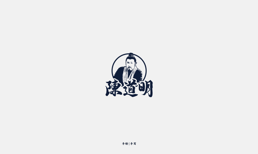 陈道明.jpg