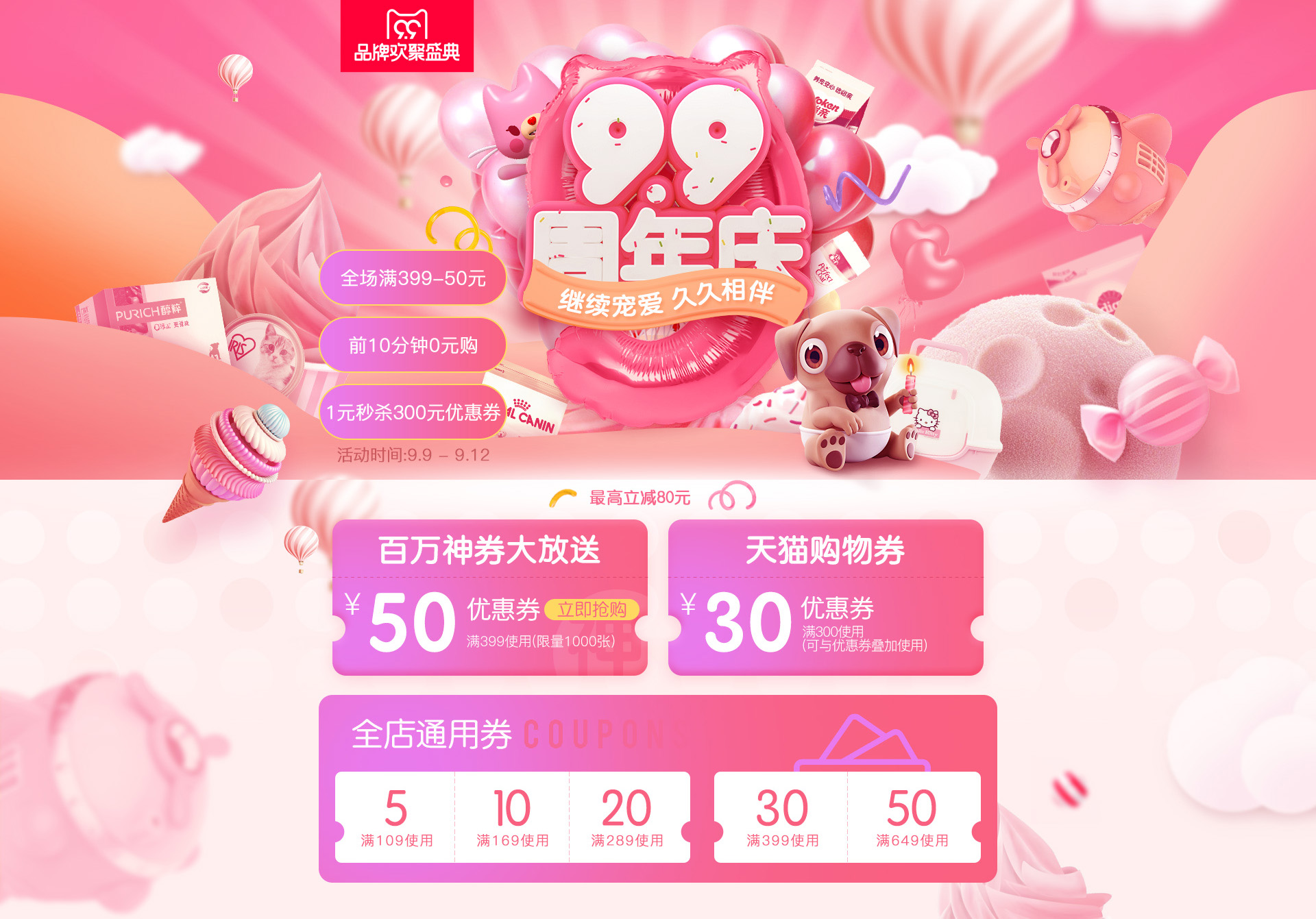首页-波奇网旗舰店.jpg