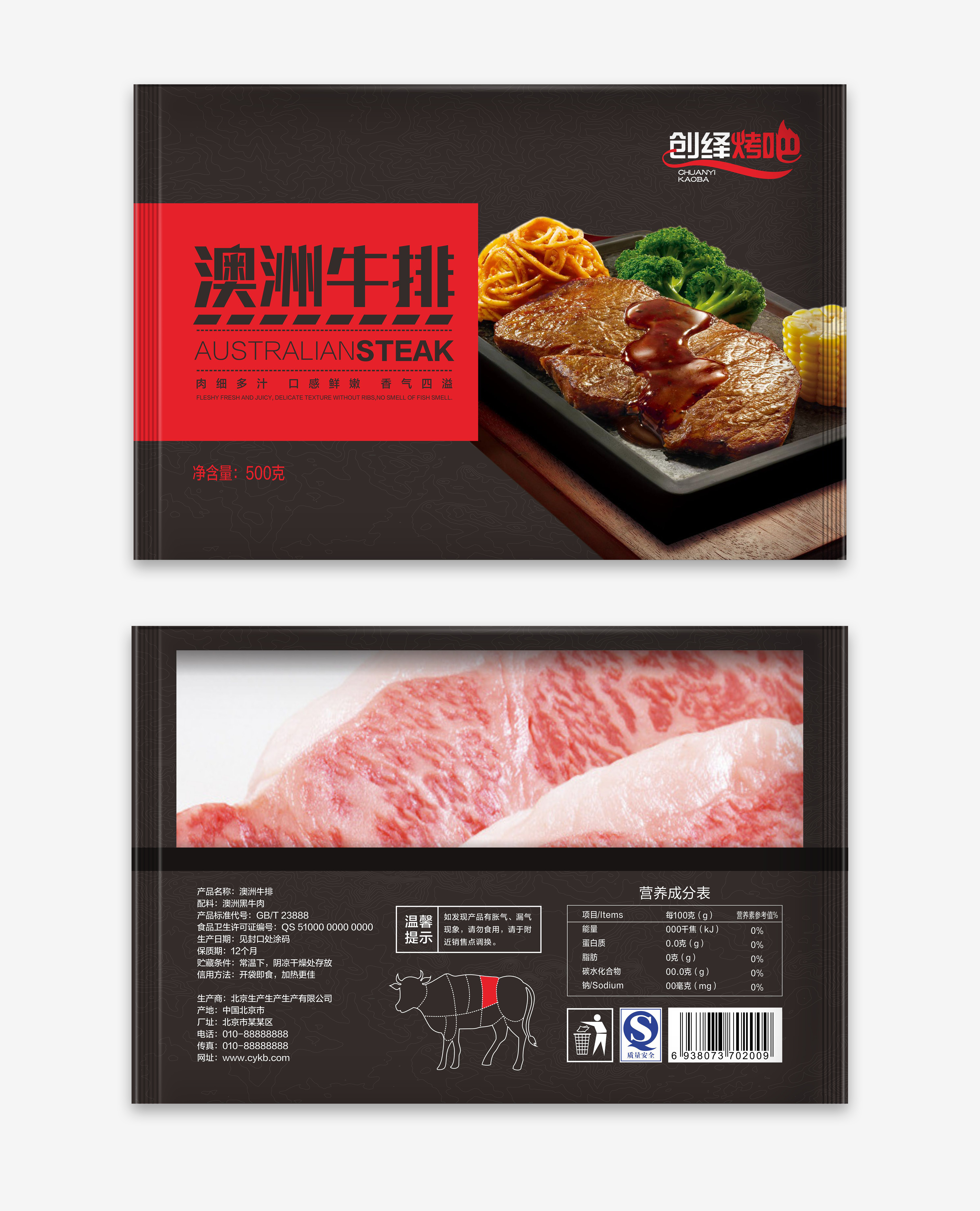 B-内袋.jpg