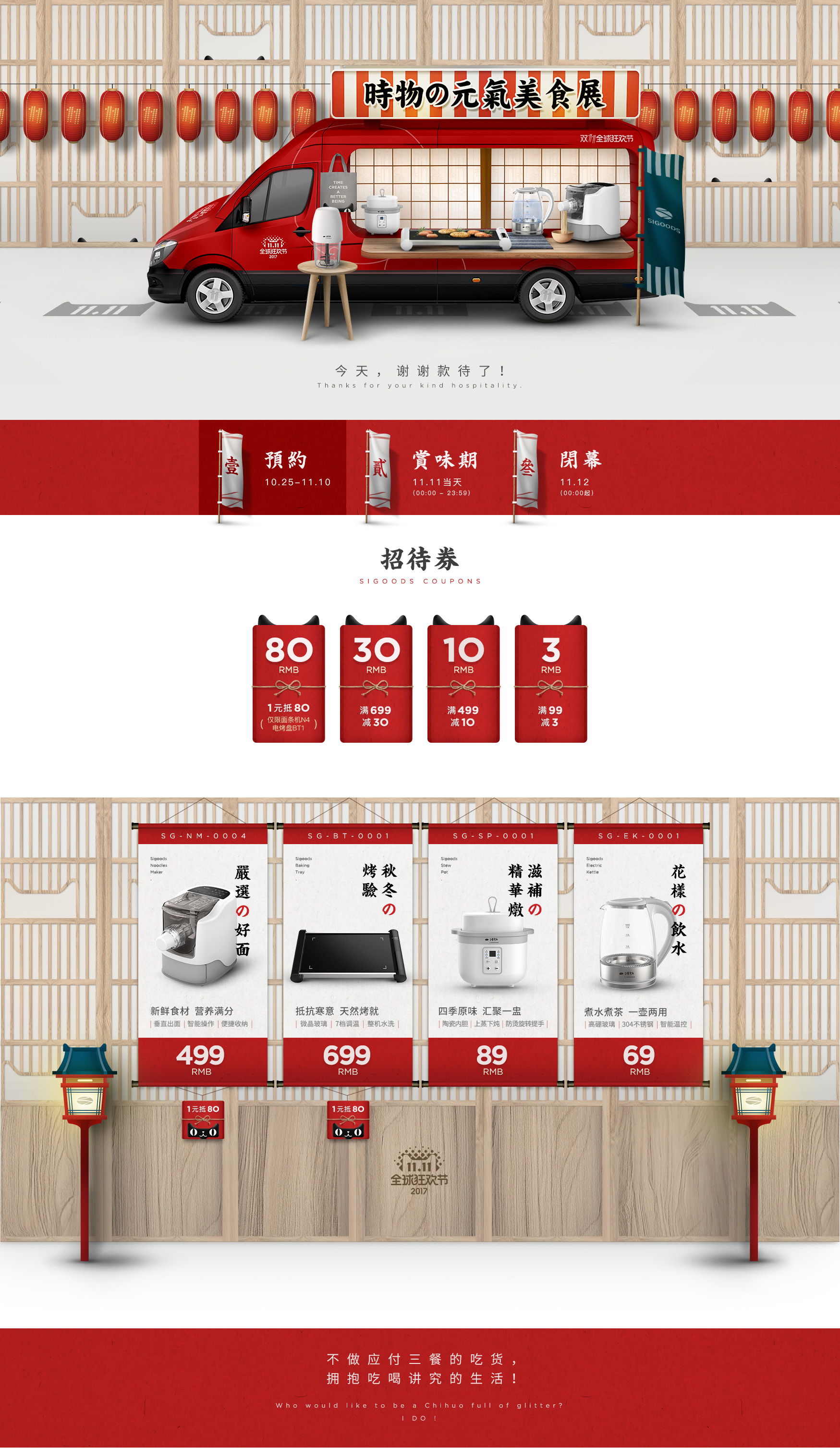 时物旗舰店.jpg