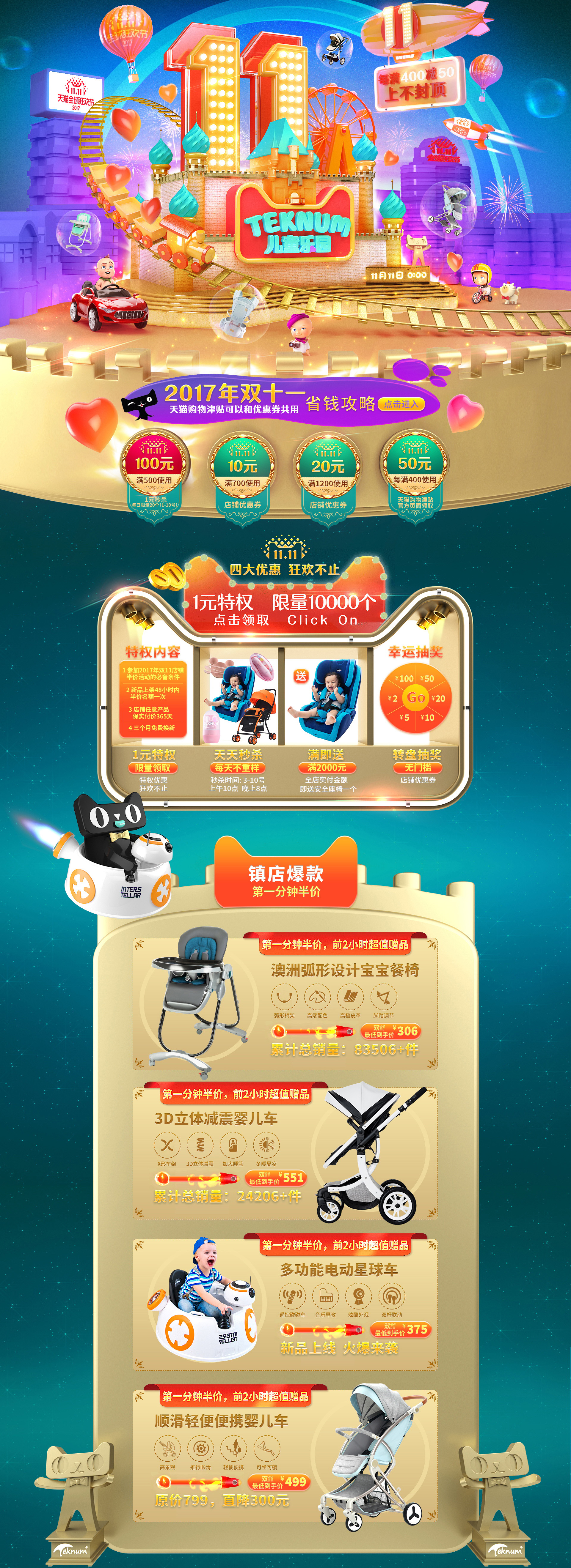 teknum旗舰店.jpg
