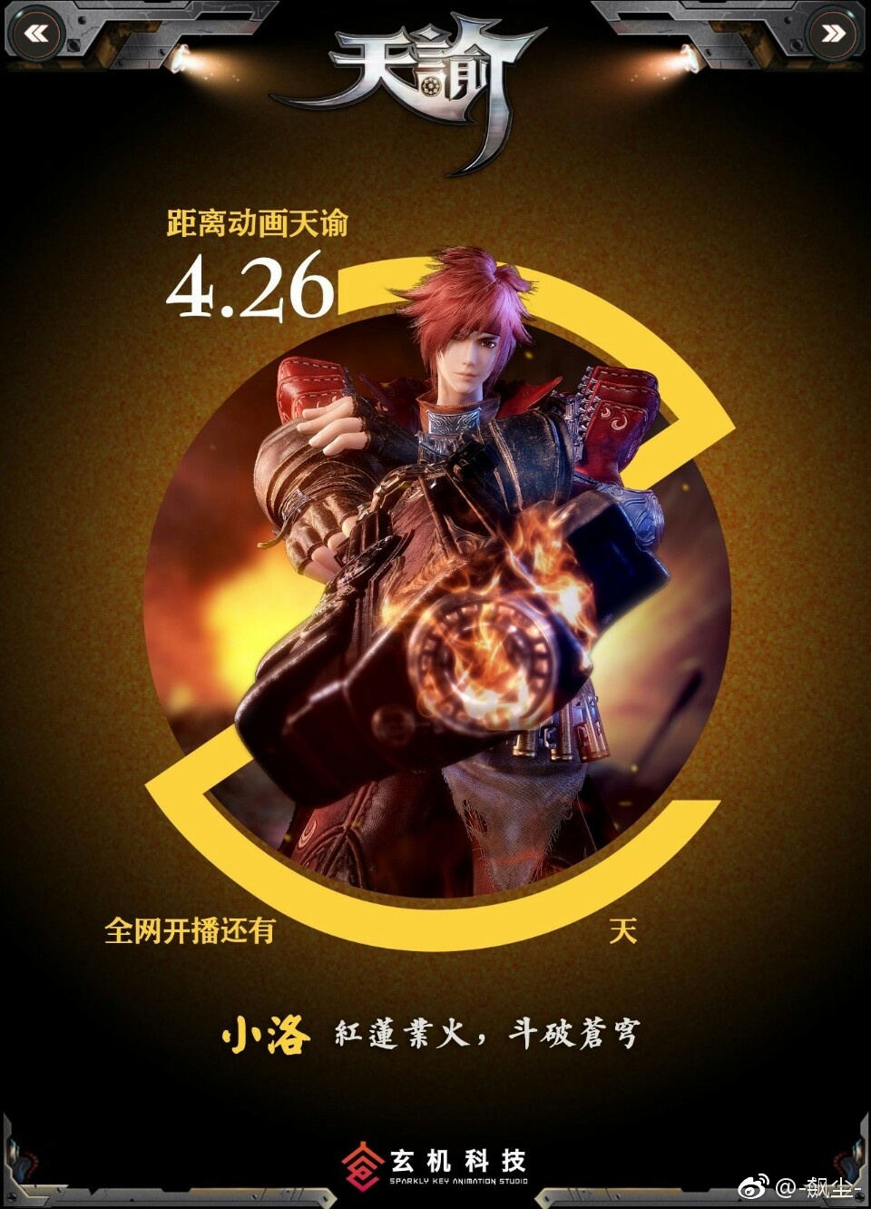 天御-4.jpg