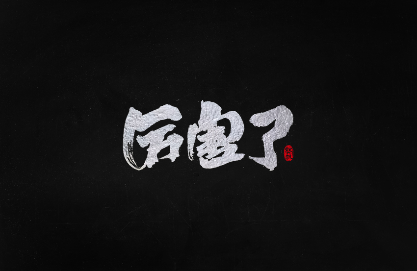 2017.11.04-01.jpg
