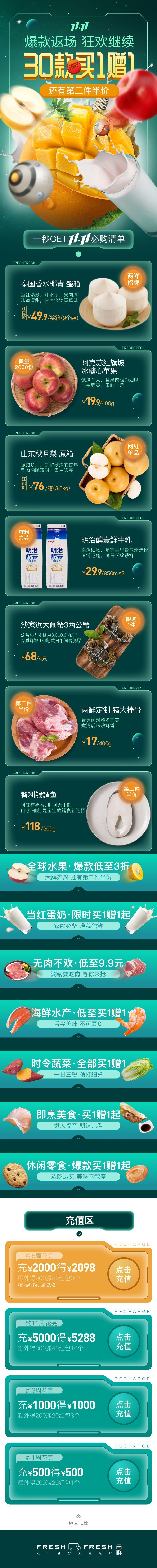 双11返场.jpg
