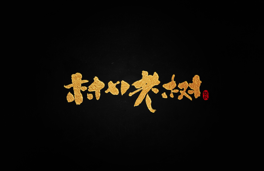 2017.11.12-05.jpg