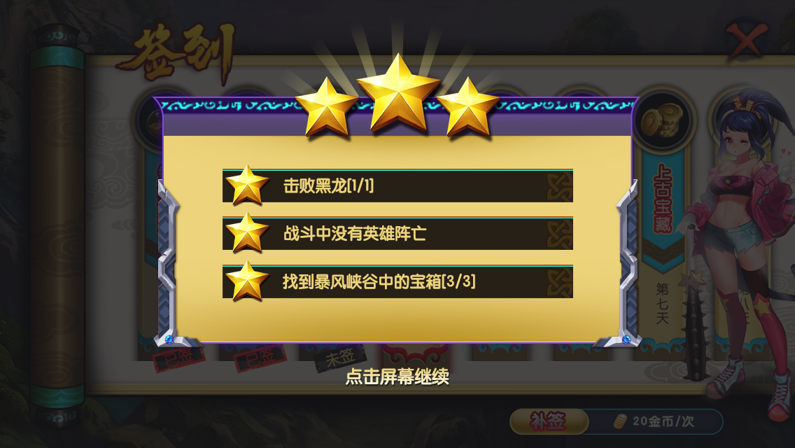 5战后结算.jpg