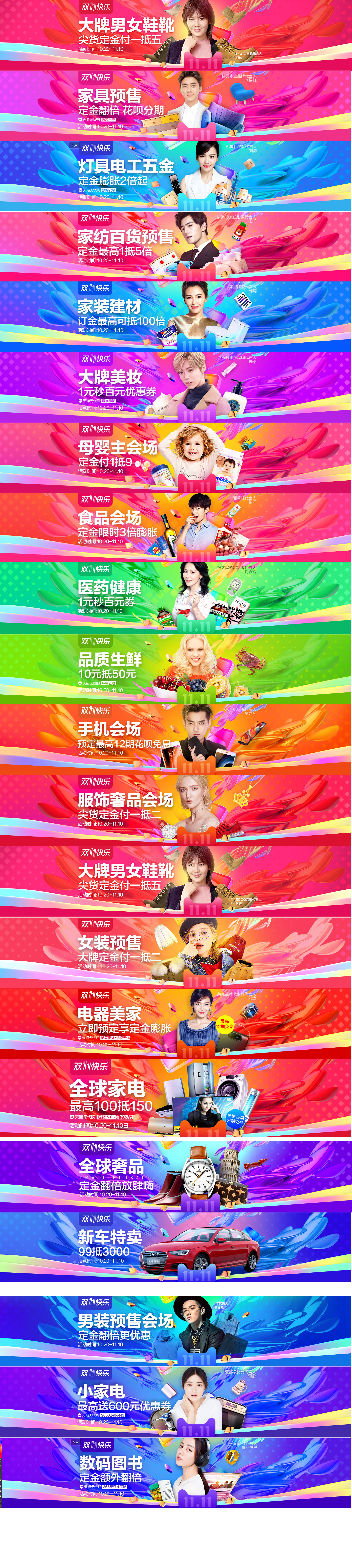 2017双11预售.jpg