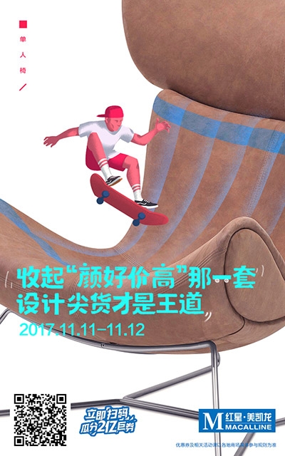 新零售品牌打破双11传统 ，红星美凯龙这一波拼了-1.jpg