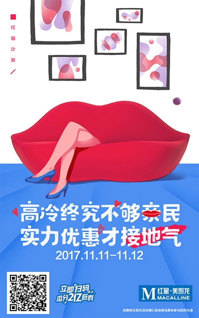 新零售品牌打破双11传统 ，红星美凯龙这一波拼了.jpg