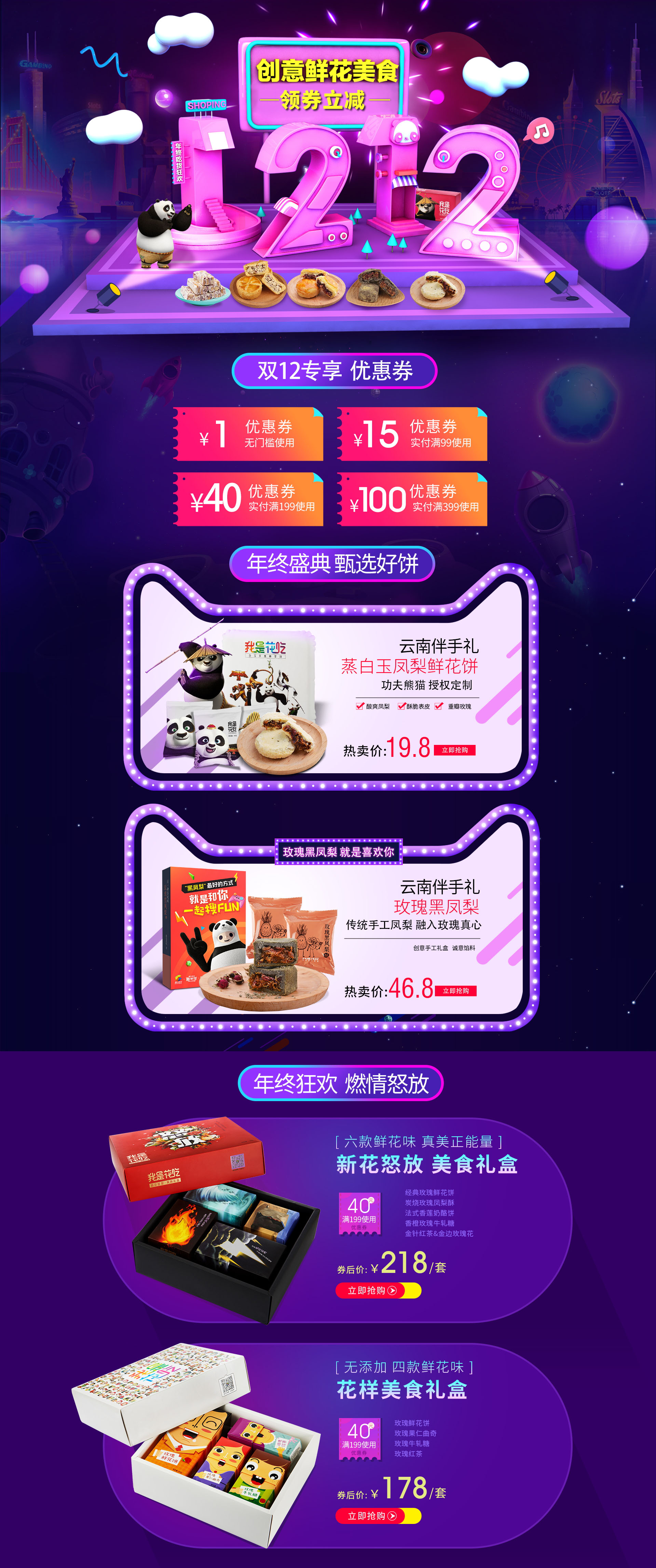 我是花吃旗舰店.jpg