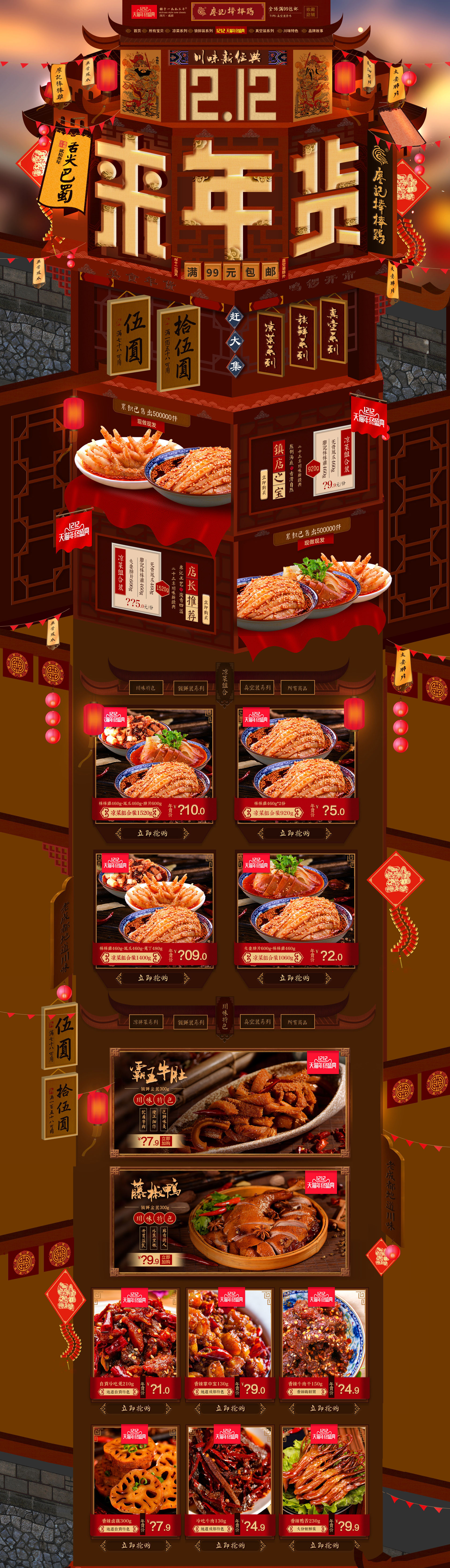 廖记棒棒鸡旗舰..jpg