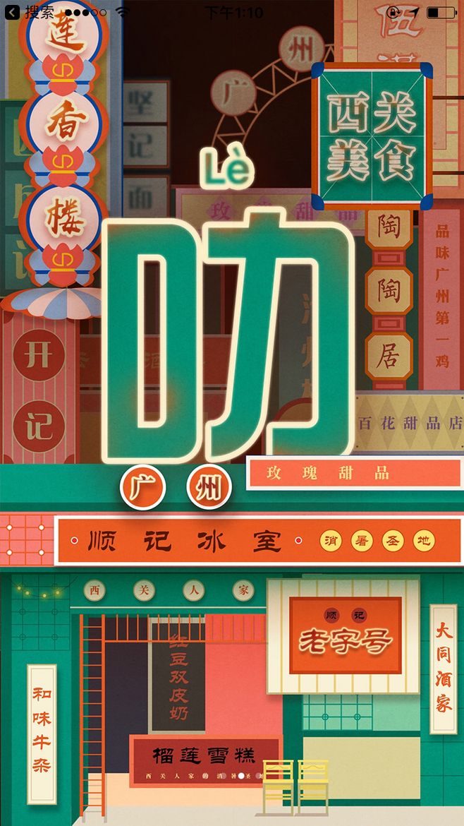 自如启动页插画-3.jpg