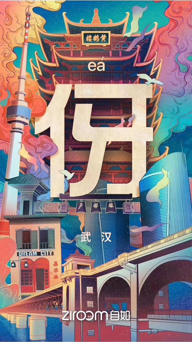 自如启动页插画-4.jpg