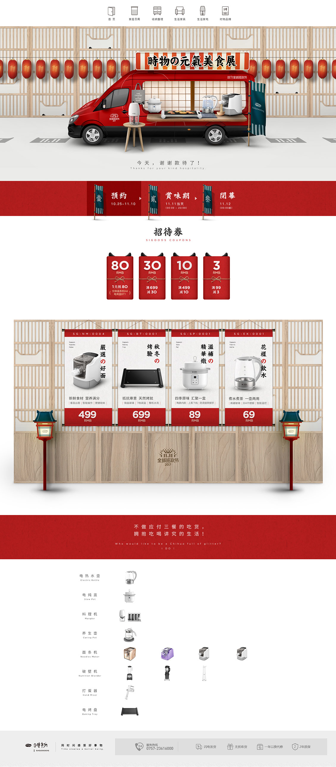 时物 小家电 家用电器.jpg