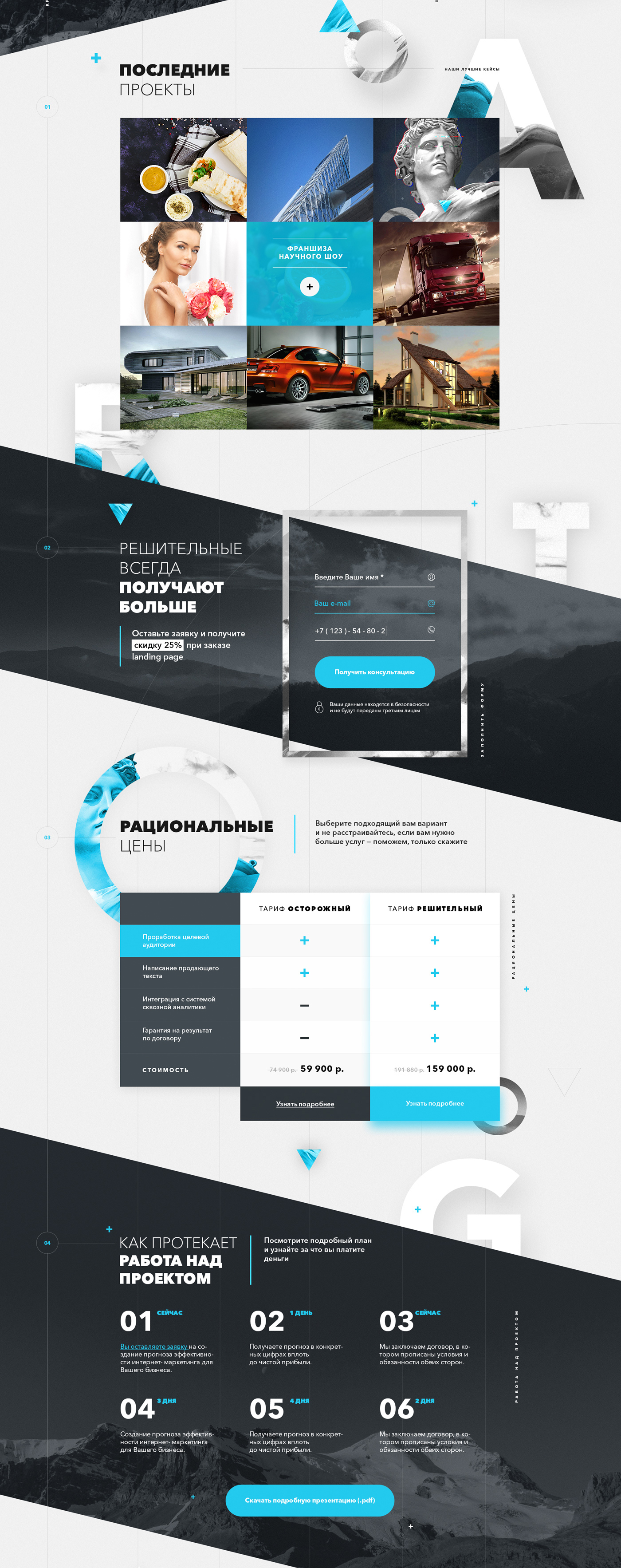 Onepage-template-for-Digital-Agency-Art-Group._02.jpg