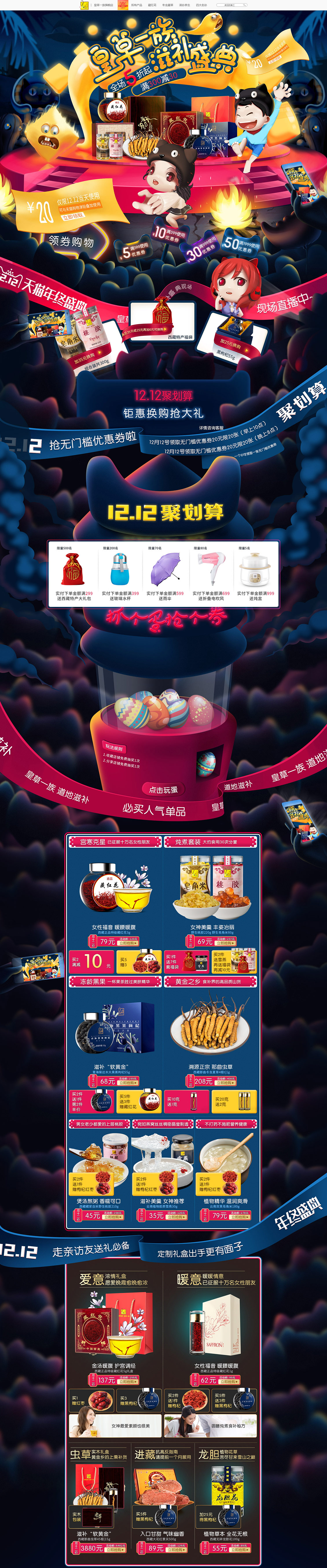 手绘画风-美食.jpg