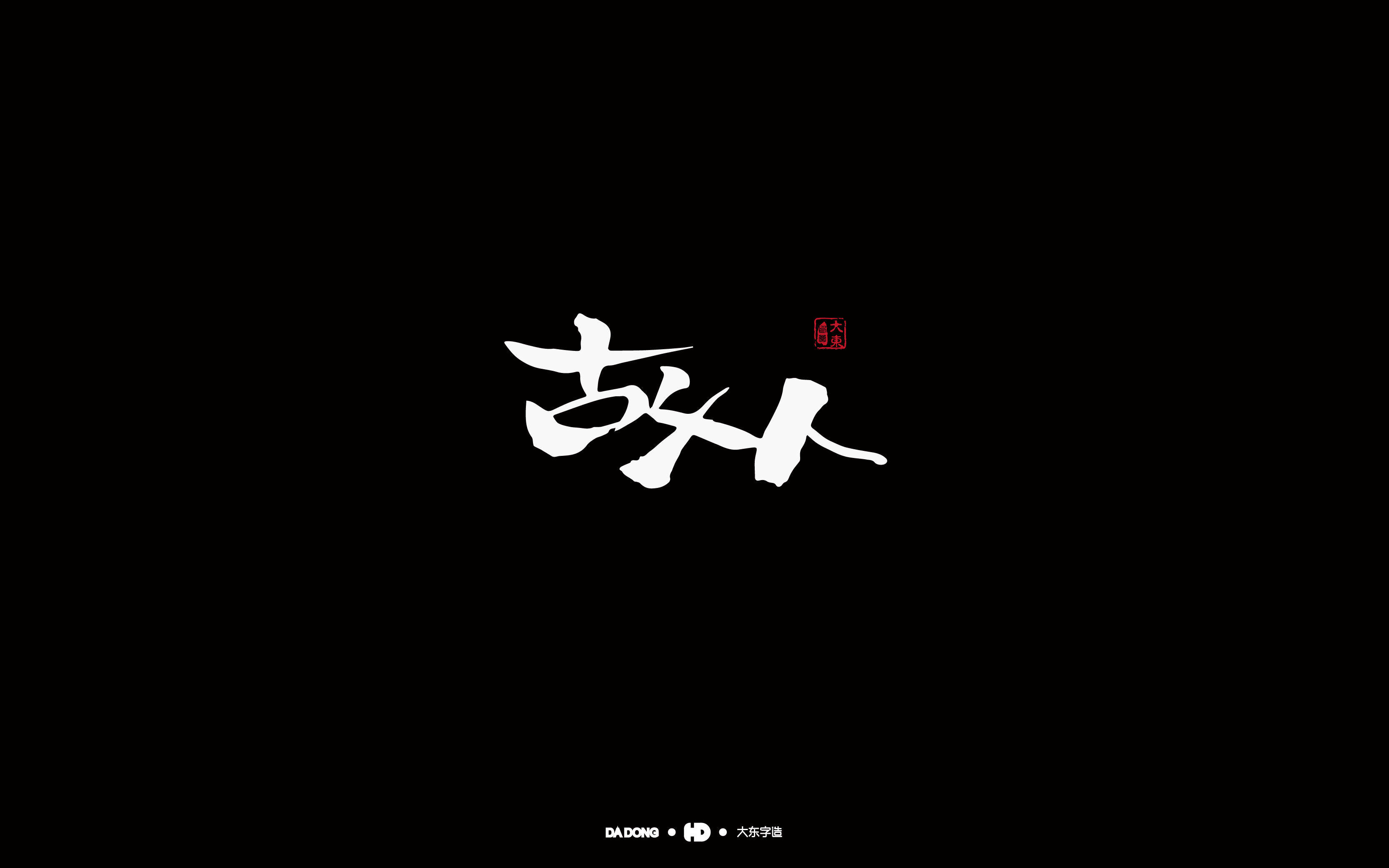 故人-01.jpg