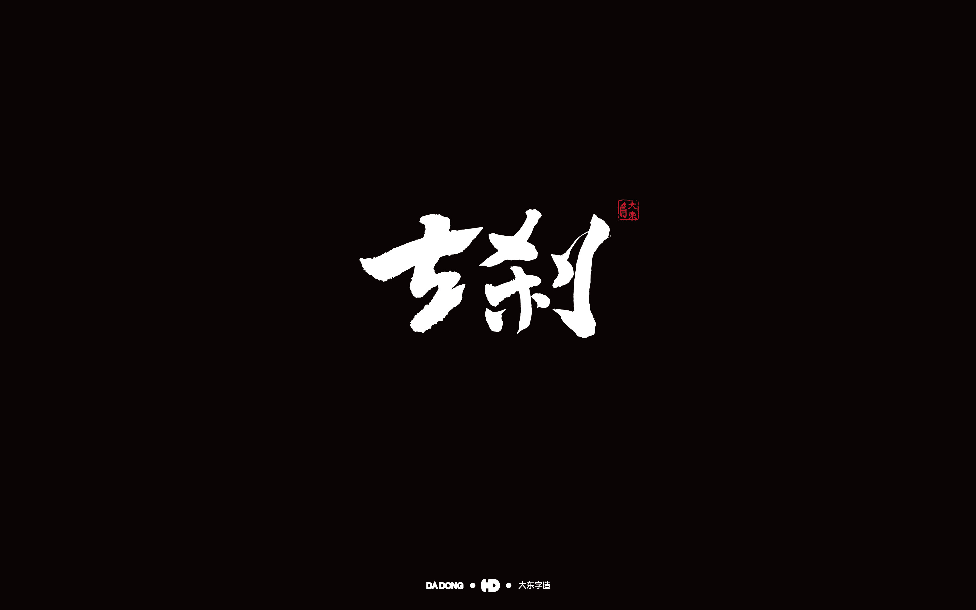 古刹-01.jpg