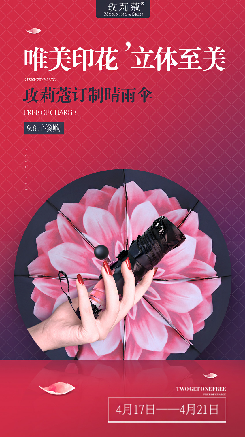 谜色，玫莉蔻，墨绿，树叶合成，精油，水滴-美容合成-3.jpg